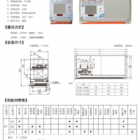 DF型多用户电能表