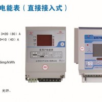 DF型多用户电能表（直接接入式）