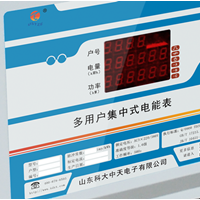 集中式智能电表