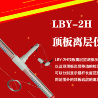 顶板离层仪