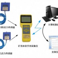 锚杆（索）钻孔应力红外监测系统