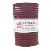 无灰抗磨液压油L-HM