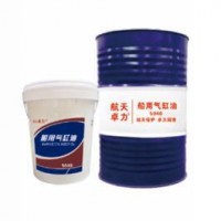 船用气缸油