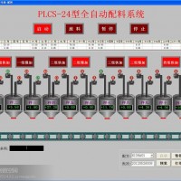 称重管理系统