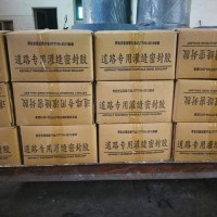 灌缝密封胶