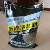 冷补料