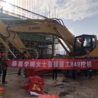 XG848FL挖掘机