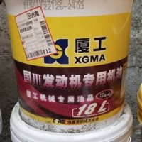 厦工油品