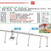 取料、送料桁架机器人行程（XQ-RB-1212）