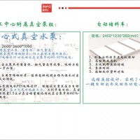 加工中心附属真空泵组