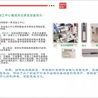 加工中心集成自主研发设备