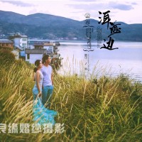 大理洱海东