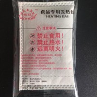 70克食品发热包