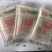 90克食品发热包