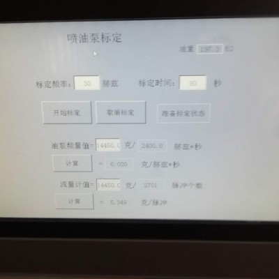自动化控制