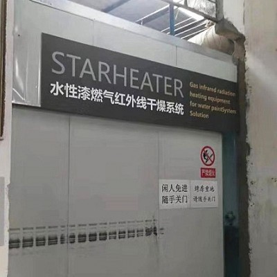 水性漆烘干设备