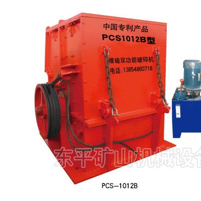 PCS1012B型破碎机
