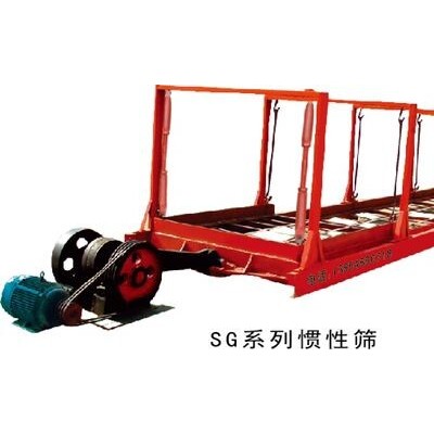 SG系列惯性筛