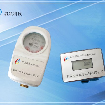 分体式IC卡水表