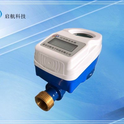 IC卡感应式水表