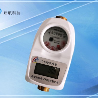 预付费刷卡水表