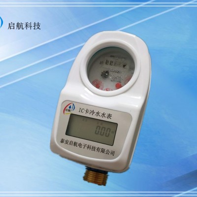预付费刷卡水表