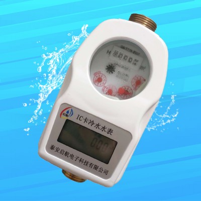 地下防水IC卡水表