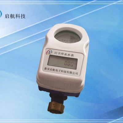 全防水IC卡水表
