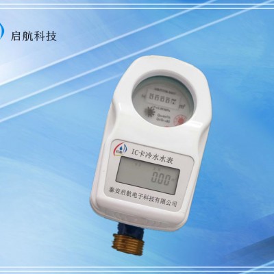 防冻型IC卡水表