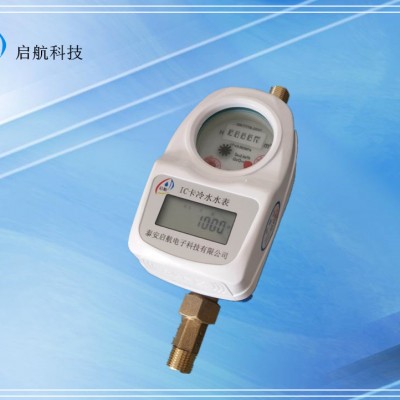 防水刷卡水表