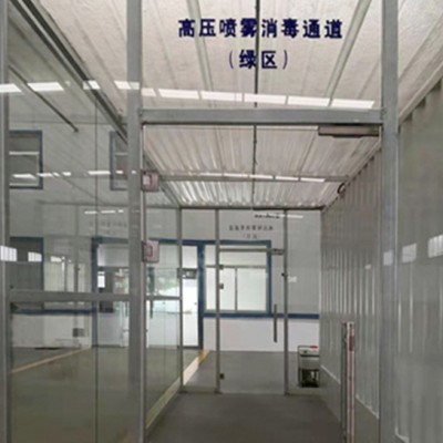 人员强制消毒通道