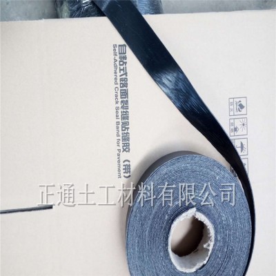 贴缝带