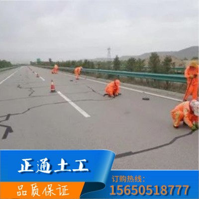 贴缝带