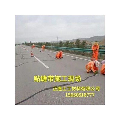 贴缝带