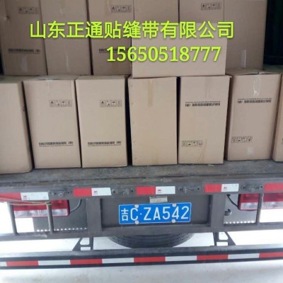 沥青路面贴缝带