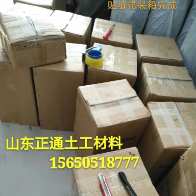 沥青路面贴缝带