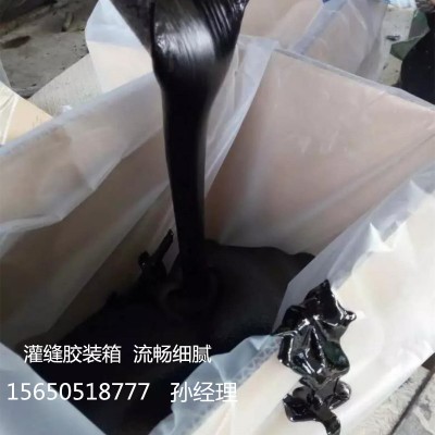 灌缝胶