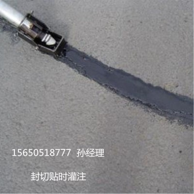 灌缝胶