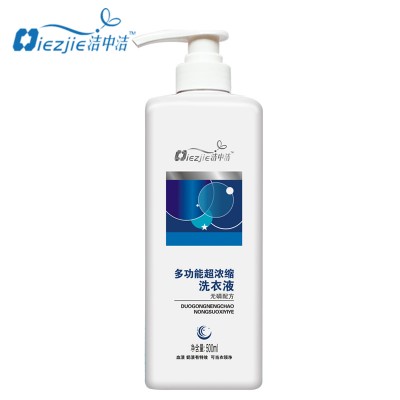 洁中洁500ml超浓缩洗衣液