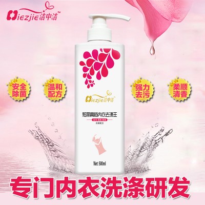 洁中洁500ml内衣超浓缩洗衣液