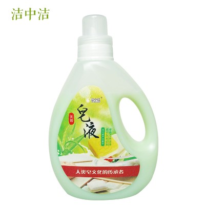 洁中洁皂液