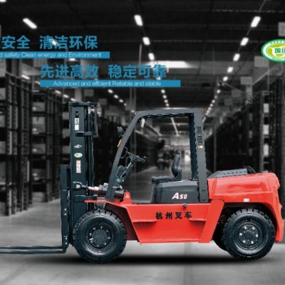 A系列5-7吨内燃叉车