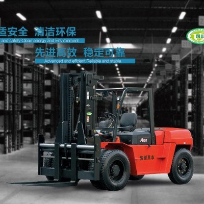 A系列8.0-10.0吨内燃叉车