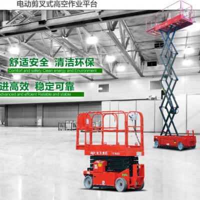 剪叉式高空作业平台
