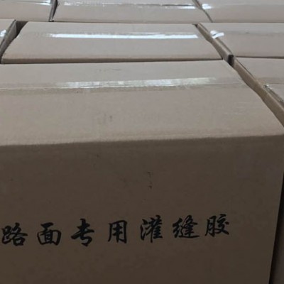 路面专用灌缝胶