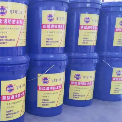 纳米透明防水剂