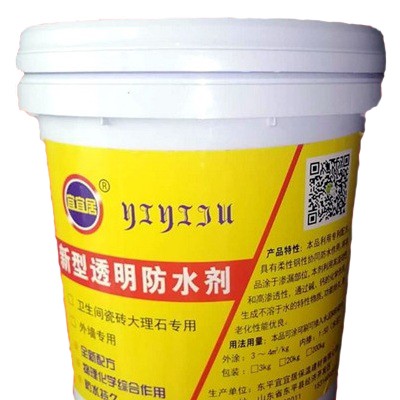 纳米透明防水剂