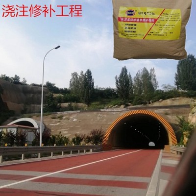灌浆料母料