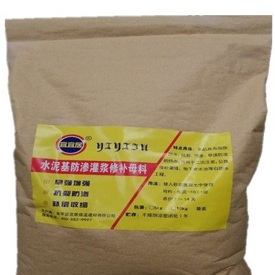 水泥基灌浆料母料