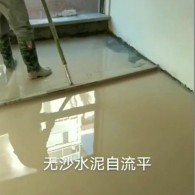 无沙找平自流平
